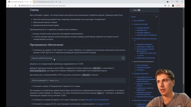 GitConverter - Начальные настройки ОС смотреть онлайн