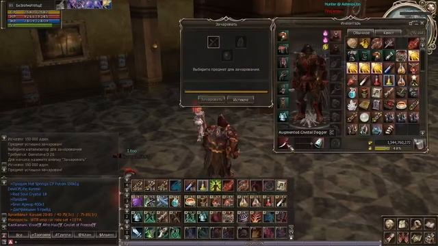 Lineage 2 фарм пвп пк точка шмот пух .и..т.д.. смотреть онлайн