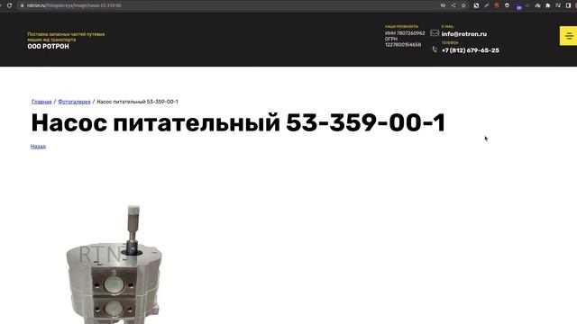SEO-аудит rotron.ru смотреть онлайн