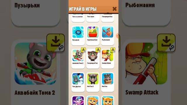 Мой говорящий Хэнк игры для детей прохождение игры хэнк серия 2