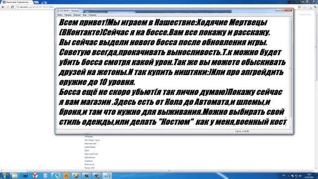Играем в Нашествие:Ходячие Мертвецы(ВК) 1 смотреть онлайн