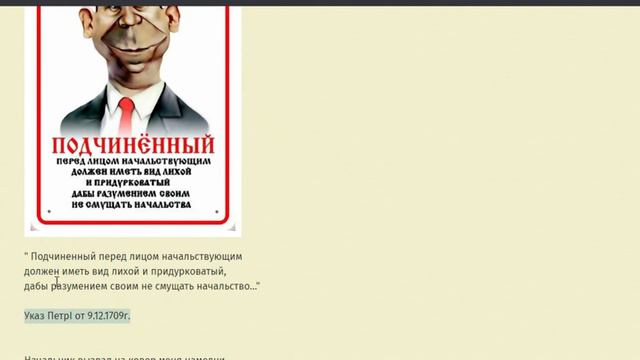 Петр Великий. Кто придумал Миф про указ "Поведение подчинённого" ? смотреть онлайн