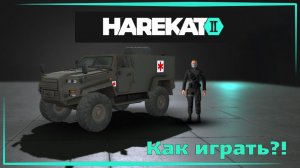 Harekat 2 Online | Как играть эффективно?! | Медик-Ассасин.