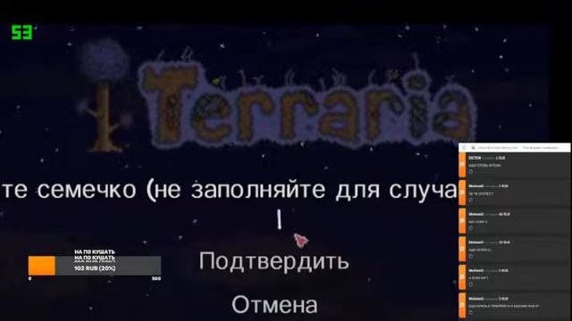 Терария первый запуск смотреть онлайн