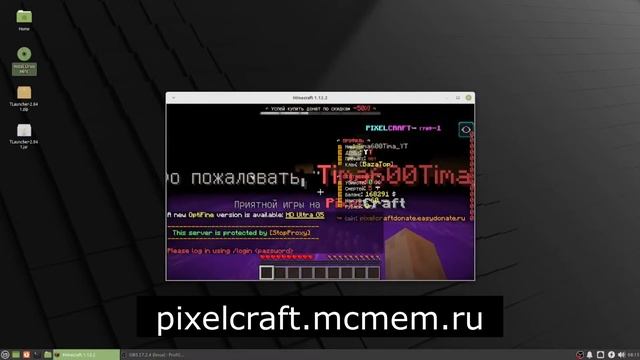Как зайти на мой сервер с linux munt или Ubuntu смотреть онлайн