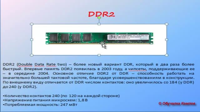 Типы оперативной памяти (ОЗУ) и их различие смотреть онлайн