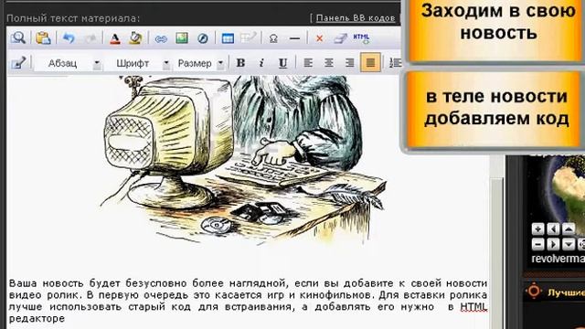 Как добавить видео Youtube к своей новости на сайт ucoz урок смотреть онлайн