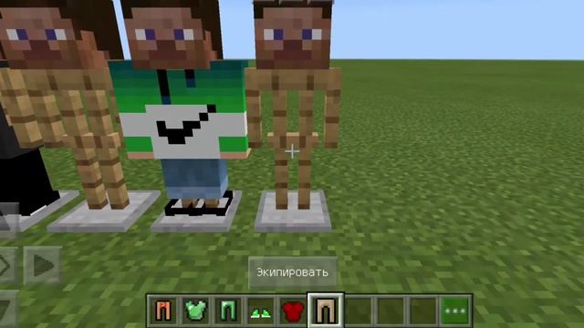 Мод на одежду Майнкрафт пе. смотреть онлайн