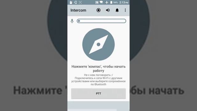 Мини Обзор Приложения intercom смотреть онлайн