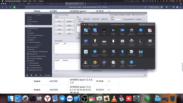 ЗАВОД ЗВУКА HACKINTOSH!