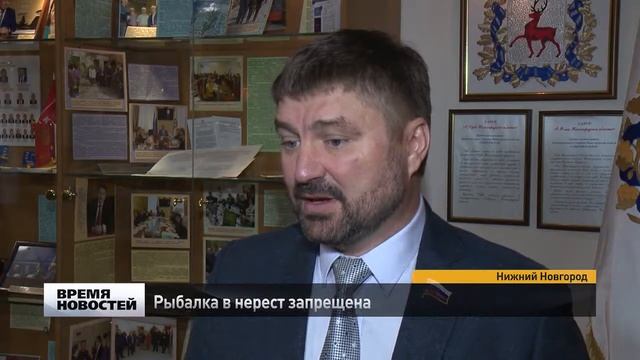 Рыбалка в нерест запрещена смотреть онлайн