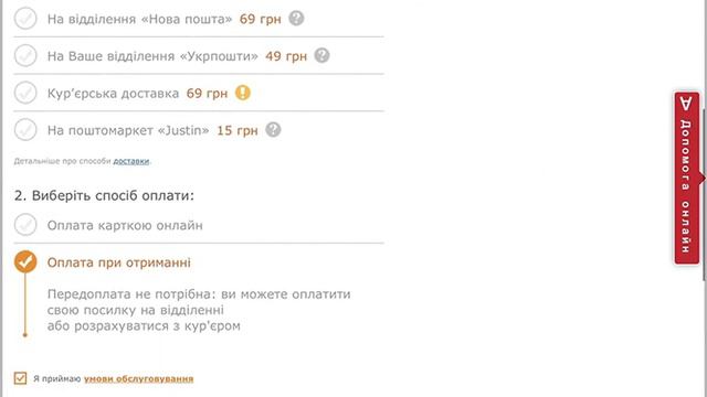 Як замовити книги на сайті Клубу? смотреть онлайн