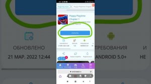 Как скачать poppy playtime на андроид бесплатно