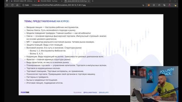 Курс по трейдингу. Обучение трейдингу. Наставничество в трейдинге. Обучение технический анализ. смотреть онлайн