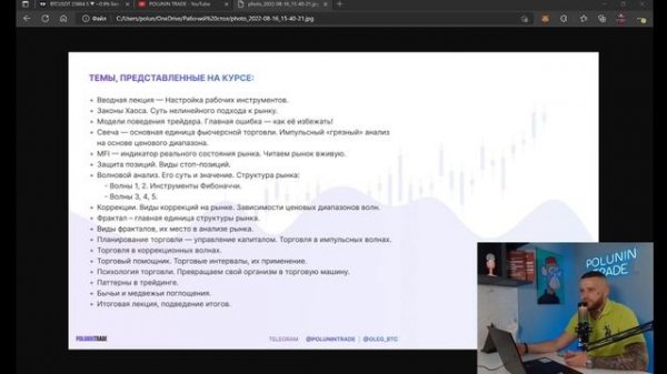 Курс по трейдингу. Обучение трейдингу. Наставничество в трейдинге.  Обучение технический анализ.