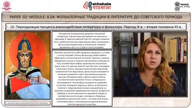 M-8.4.FOLKLORIC TRADITIONS IN THE PRE-SOVIET PERIOD смотреть онлайн