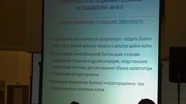 Доклад Кукарской ИИ по УБТ в Омске февраль 2010 смотреть онлайн