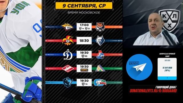 СОСТАВЫ / ИТОГИ / ШАНСЫ Держи передачу с Алексеем Шевченко смотреть онлайн