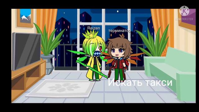 "*МеМе"* искать такси смотреть онлайн