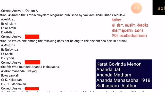 Supervisor ICDS 2017 part 4 ( kerala psc solved question paper) смотреть онлайн