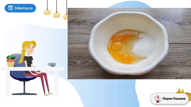 Сборник рецептов