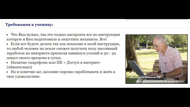 Всем желающим заработать быстро, много и честно смотреть онлайн