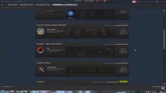 Как получить 10 уровень в стиме\ смотреть онлайн