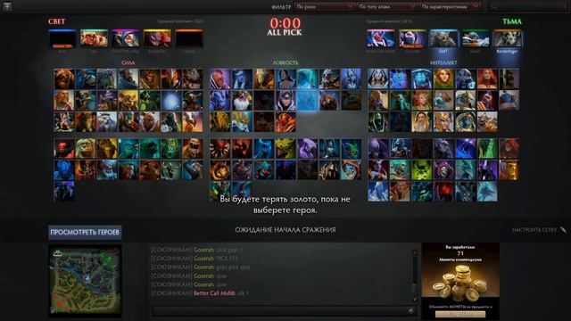 Связка в Dota 2 =)) смотреть онлайн