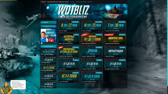 Аккаунт WOT Blitz бесплатно #34 | Проверка магазина аккаунтов wotbliz.ru смотреть онлайн