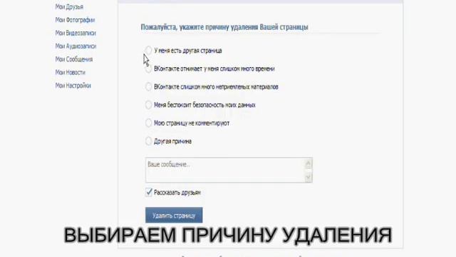 КАК УДАЛИТЬ СТРАНИЦУ ВКонтакте (САМЫЙ БЫСТРЫЙ СПОСОБ) смотреть онлайн
