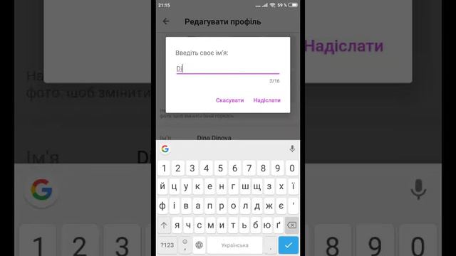 Как зделать имя в лайк красивими буквами смотреть онлайн