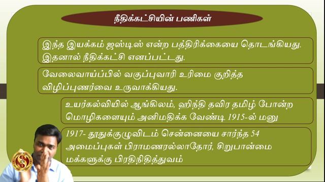 தமிழ்நாடு வளர்ச்சி நிர்வாகம் - Tamil Nadu Development Administration #tnpsc смотреть онлайн
