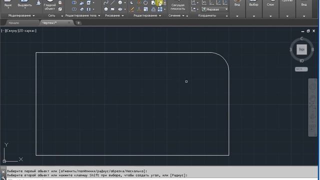 Скругление AutoCAD смотреть онлайн
