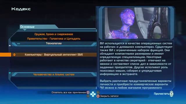 Прохождение Mass Effect #2 смотреть онлайн
