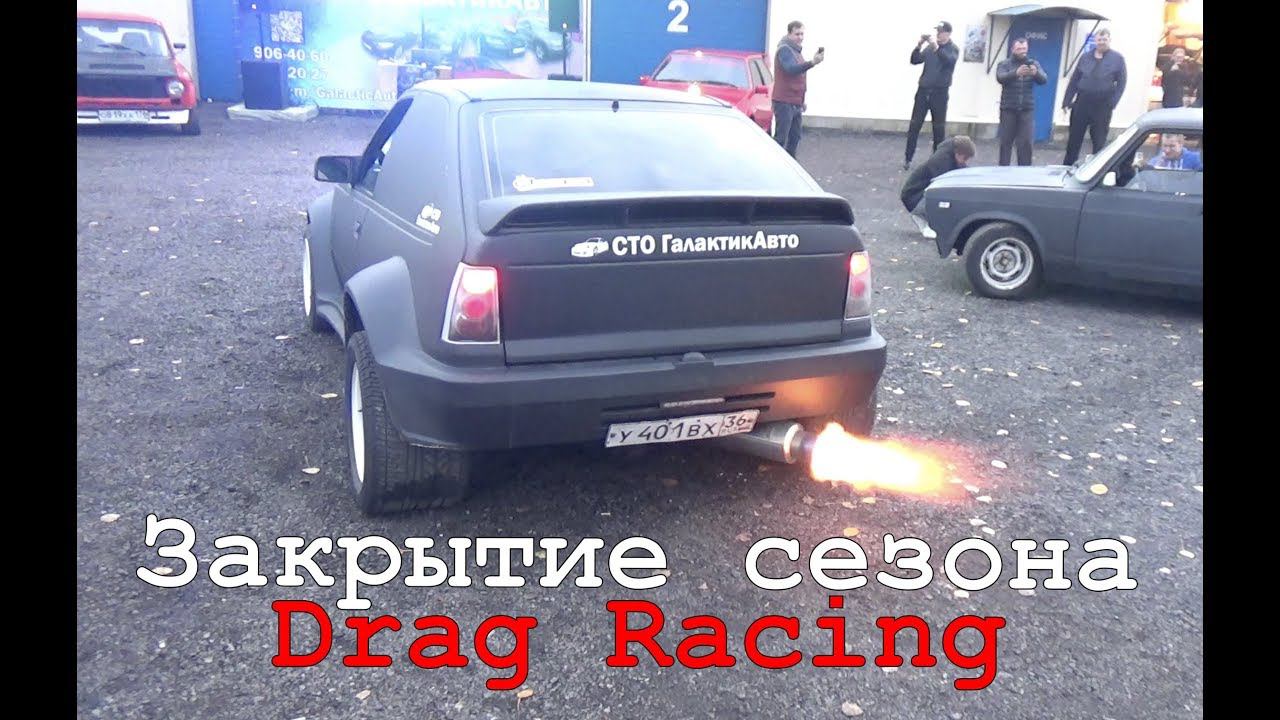 Закрытие сезона Drag Racing 2017: Самый громкий выхлоп смотреть онлайн