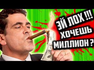 ТРЭШ Обзор КАПКАНОВ для БЫДЛА [ БИЗНЕС ТРЕНЕРЫ и ЛОХОТРОНЫ ]
