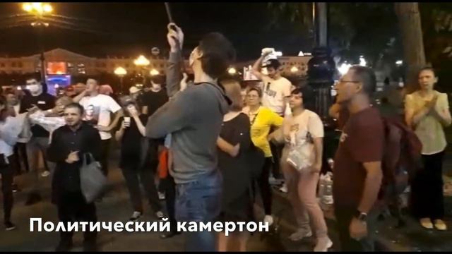 В Хабаровске продолжают разжигать майдан (репортаж НОД Тобольска) смотреть онлайн