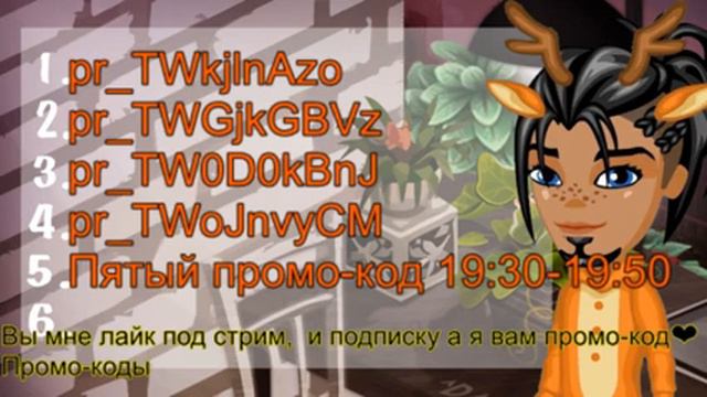 САМЫЕ БЫСТРЫЕ ПРОМОКОДЫ!!! СТРИМ АВАТАРИЯ!! ПРОМО-КОДЫ!! смотреть онлайн