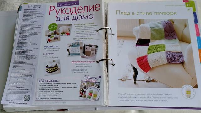 Вязание. Плед в стиле пэчворк по журналу 