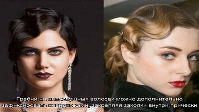 Холодная укладка волос: как добиться ретро-волн с помощью ондуляции смотреть онлайн