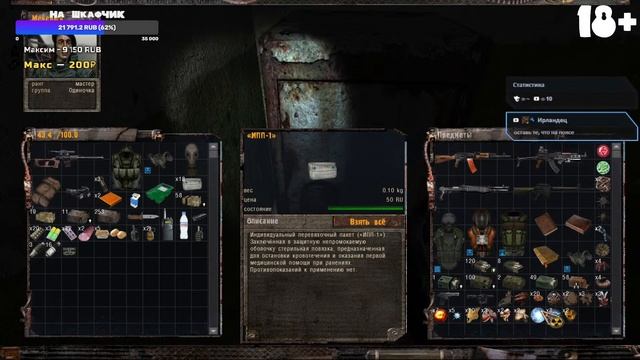 Old Good S.T.A.L.K.E.R. Evolution (OGSE 0.6.9.3 Final 2.0) ? стрим #5