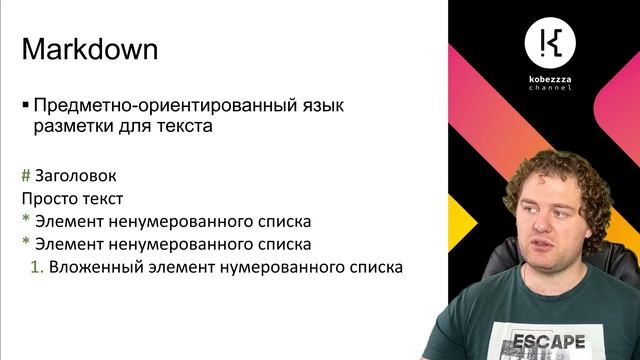 6. Основа Интернета и браузеров. Языки разметки данных. HTML. смотреть онлайн