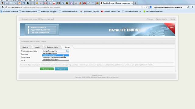 Как добавлять новости на DLE/ смотреть онлайн