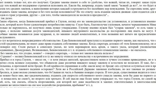 История одного города смотреть онлайн