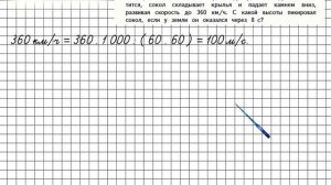 Страница 78 Задание 1 – Математика 4 класс (Моро) Часть 2