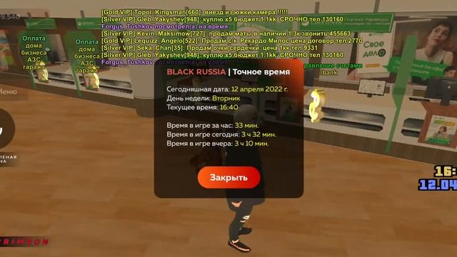 баг в игре блек раша || банковский счёт смотреть онлайн