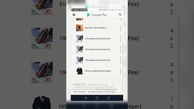 Google play// гайд как вернуть деньги за покупку в приложении смотреть онлайн
