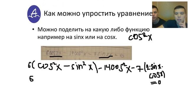 Тригонометрия второй части (13 задание) смотреть онлайн