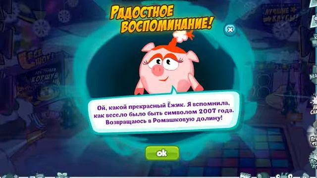 Шарарам 5 часть кто последний символ 2018 год смотреть онлайн