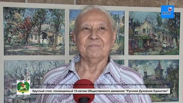 23 августа 2016 г. Ирина Васильевна Поздеева - специалист по старообрядчеству, профессор МГУ смотреть онлайн